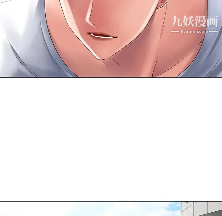 相差一轮 第11话 第41页