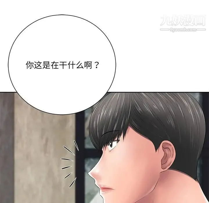 相差一轮 第11话 第33页