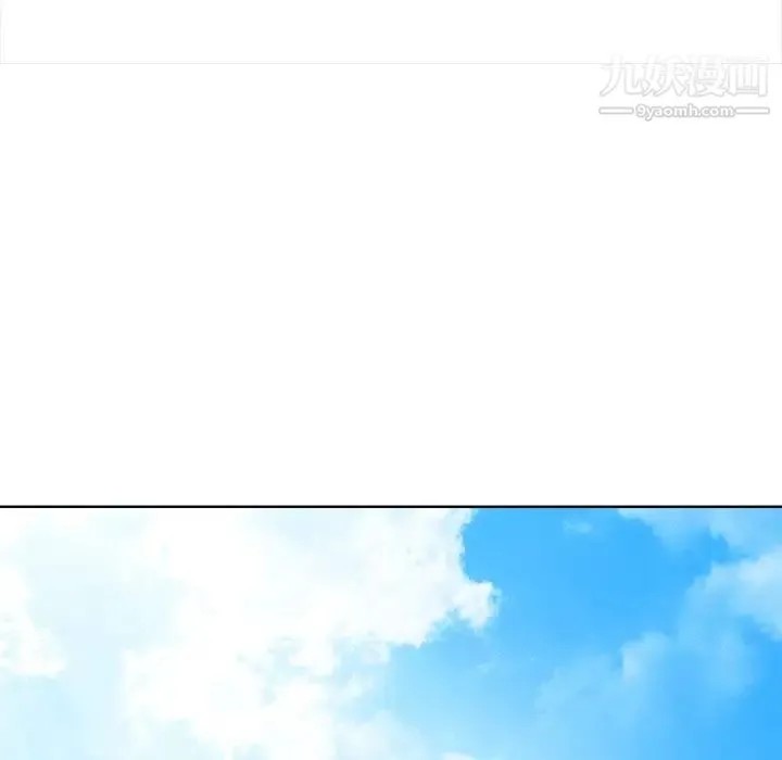 相差一轮 第11话 第61页