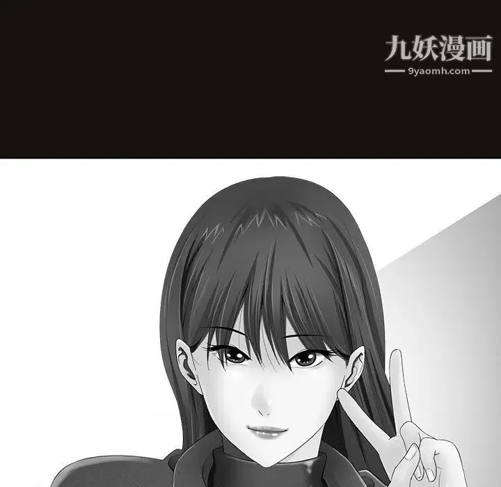 相差一轮 第11话 第76页
