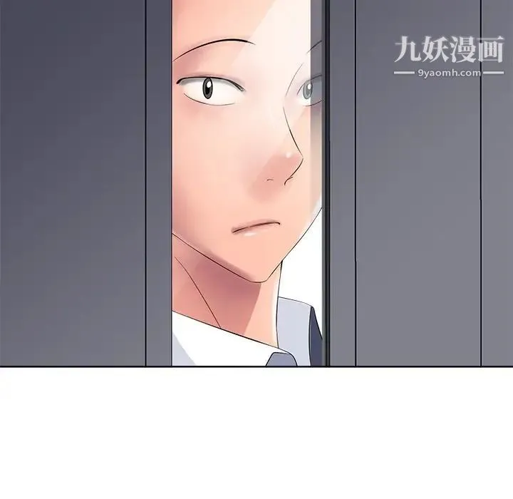 相差一轮 第11话 第94页