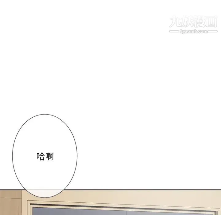 相差一轮 第11话 第112页