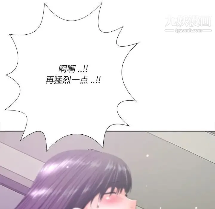 相差一轮 第11话 第124页
