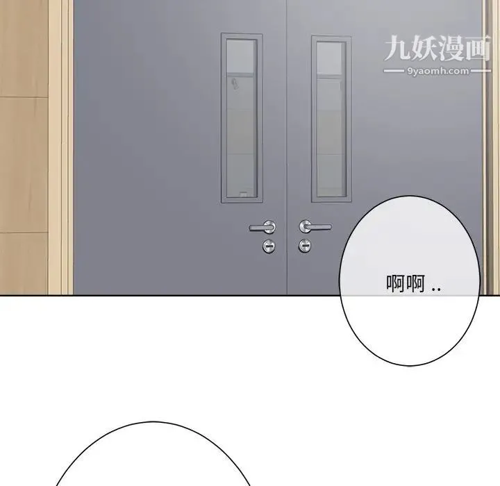 相差一轮 第11话 第113页