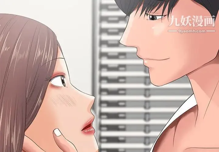相差一轮 第11话 第4页