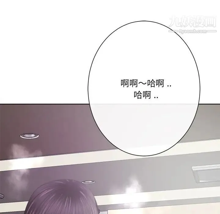 相差一轮 第11话 第95页
