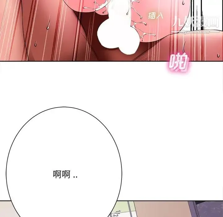 相差一轮 第11话 第128页