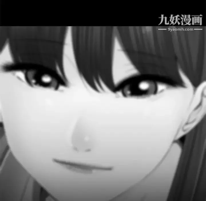 相差一轮 第11话 第50页