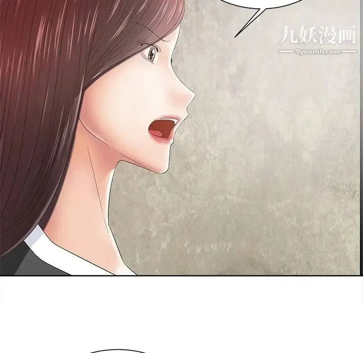 相差一轮 第11话 第37页