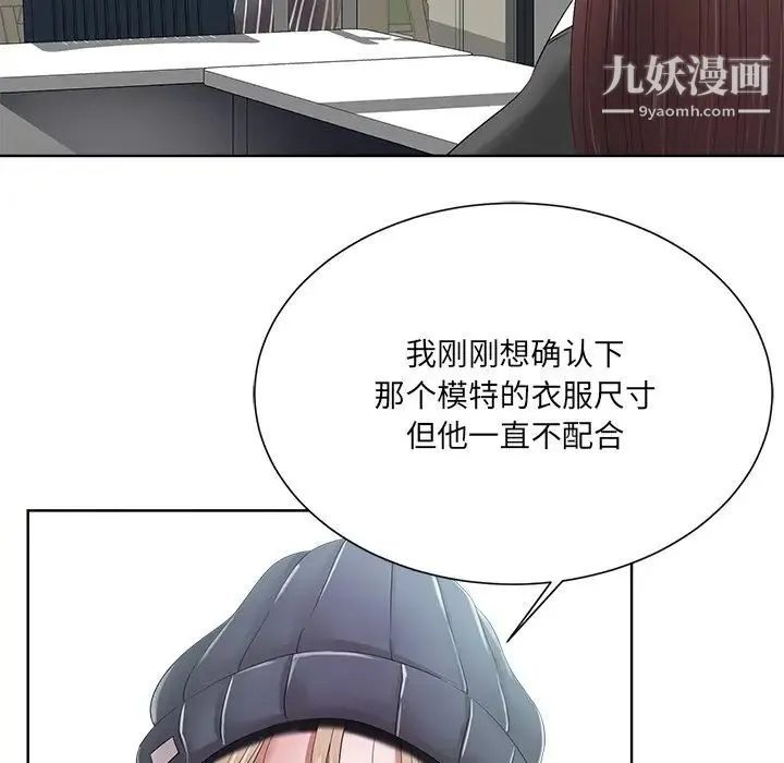 相差一轮 第11话 第26页