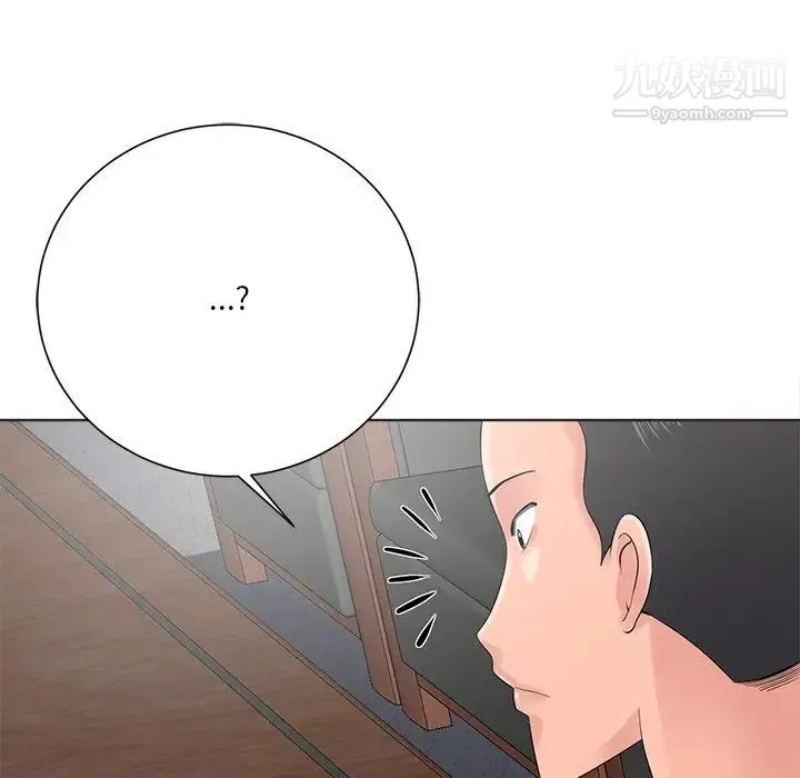 相差一轮 第11话 第58页