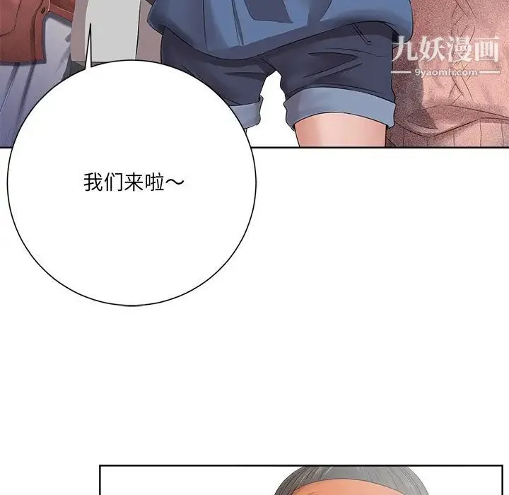 相差一轮 第11话 第10页