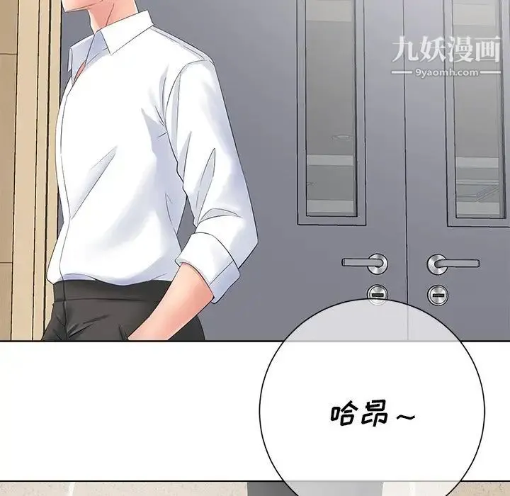 相差一轮 第11话 第89页