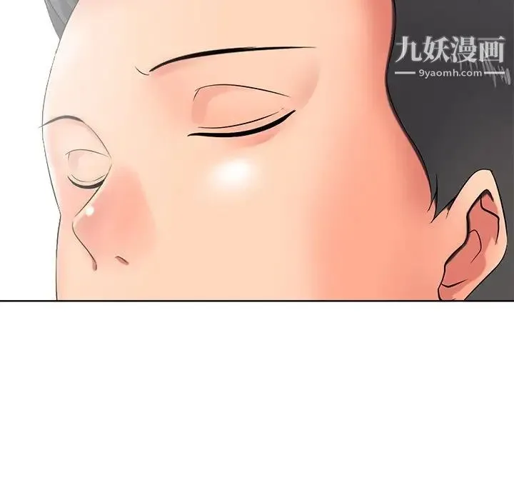 相差一轮 第11话 第52页
