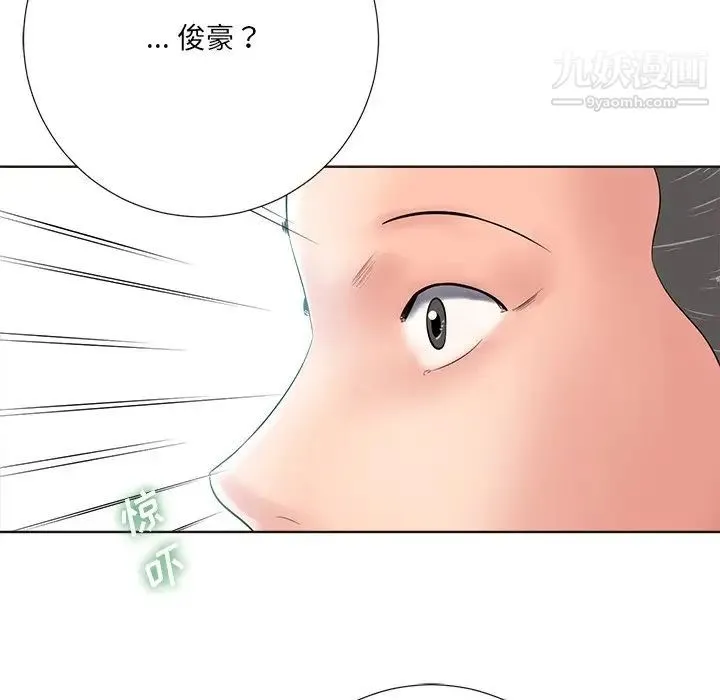 相差一轮 第11话 第80页