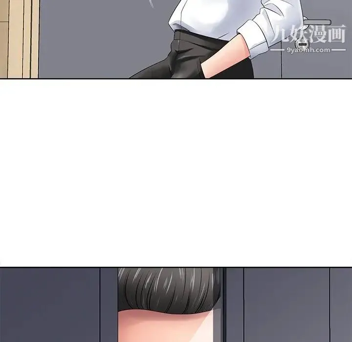 相差一轮 第11话 第93页