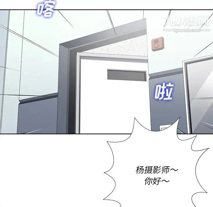 相差一轮 第11话 第8页