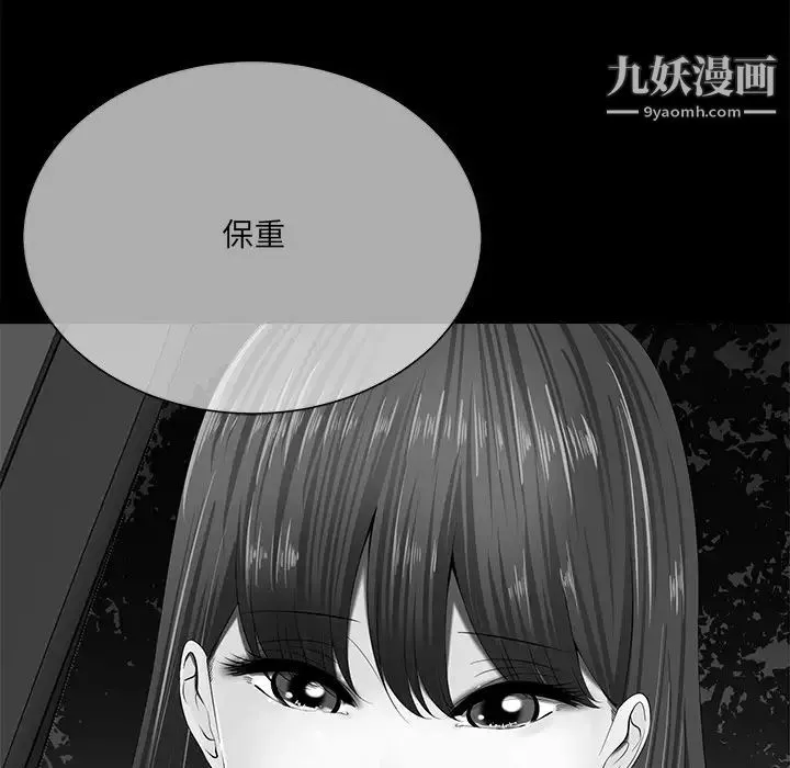 相差一轮 第11话 第48页