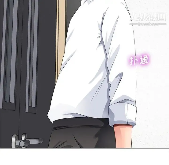 相差一轮 第11话 第132页