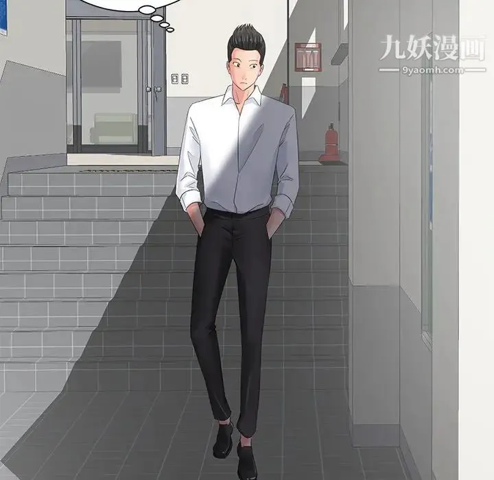 相差一轮 第11话 第87页