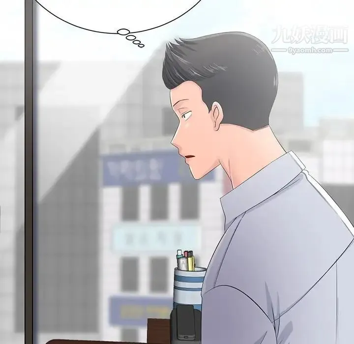 相差一轮 第11话 第55页