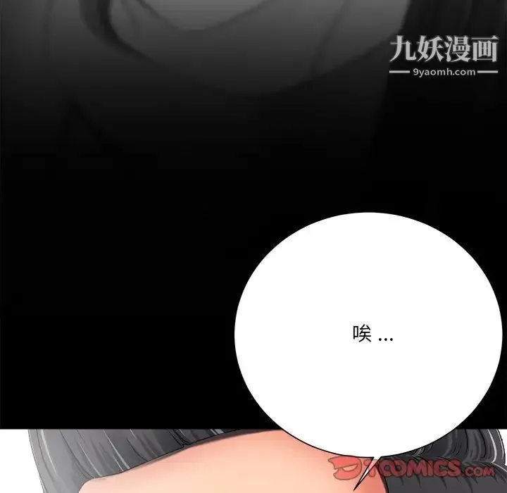 相差一轮 第11话 第51页