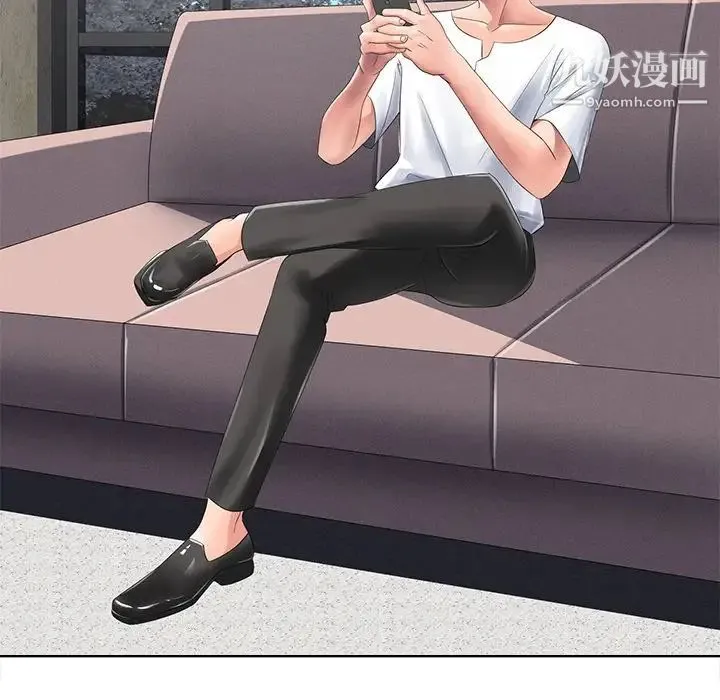 相差一轮 第11话 第32页