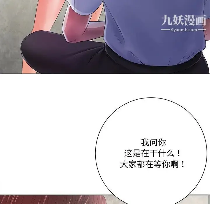 相差一轮 第11话 第36页