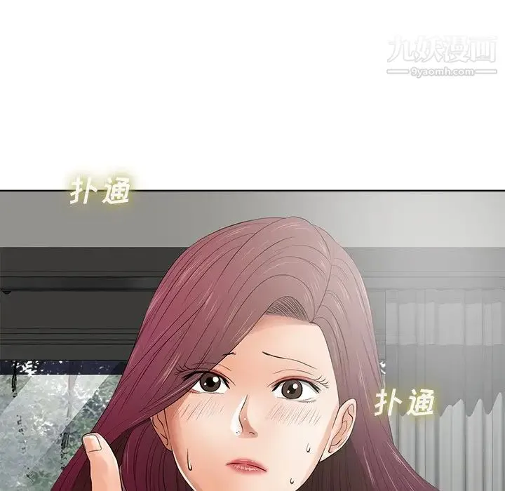 相差一轮 第11话 第6页