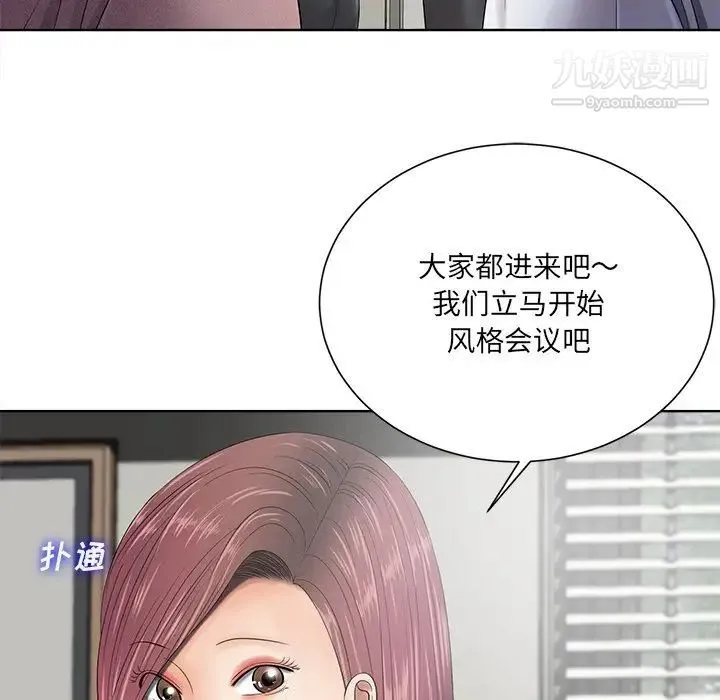 相差一轮 第11话 第13页