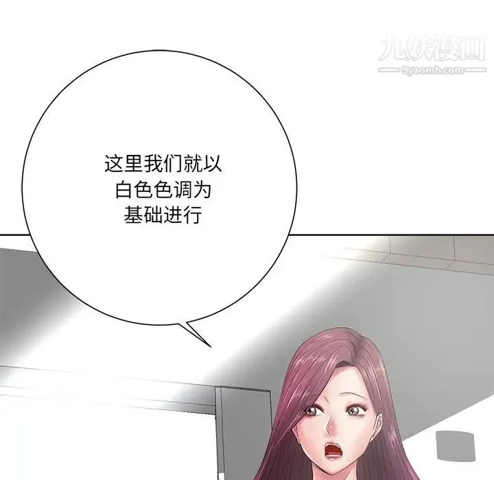 相差一轮 第11话 第23页