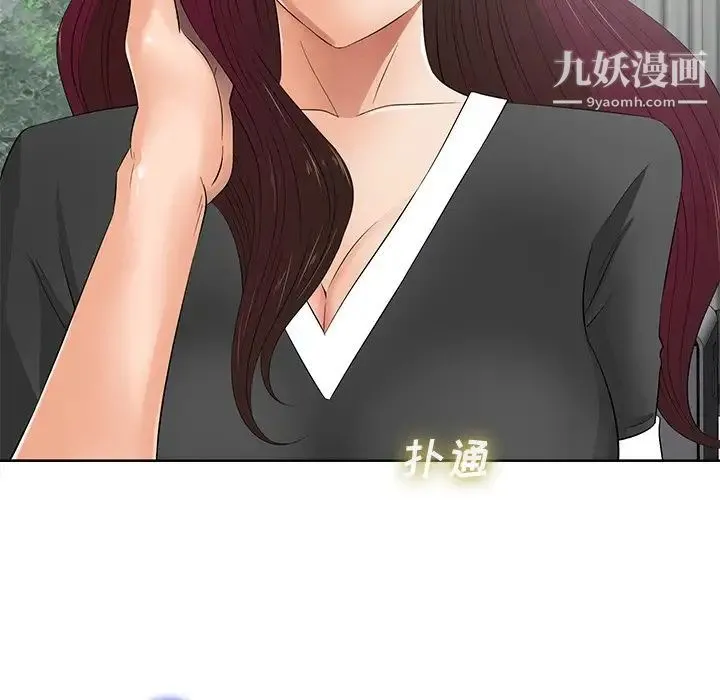 相差一轮 第11话 第7页