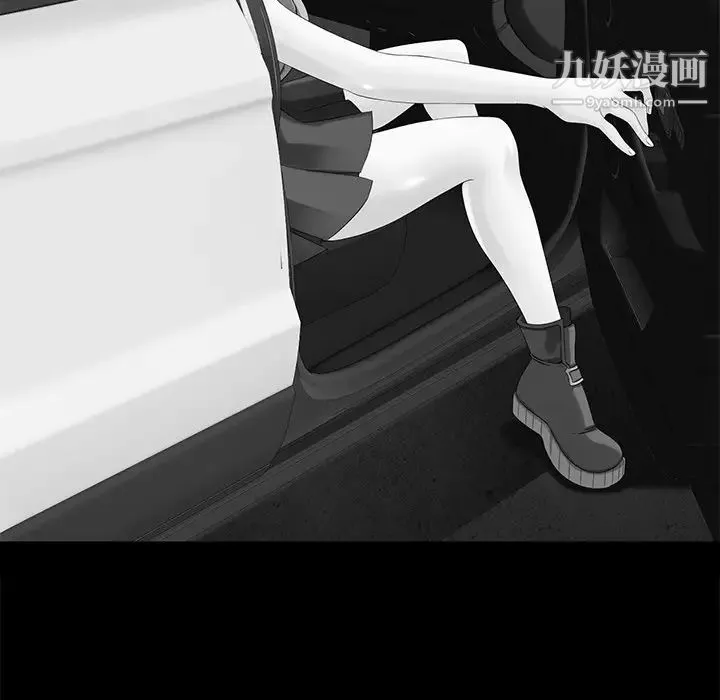 相差一轮 第11话 第47页