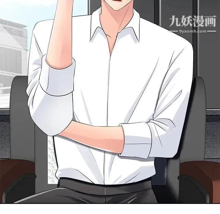相差一轮 第11话 第57页