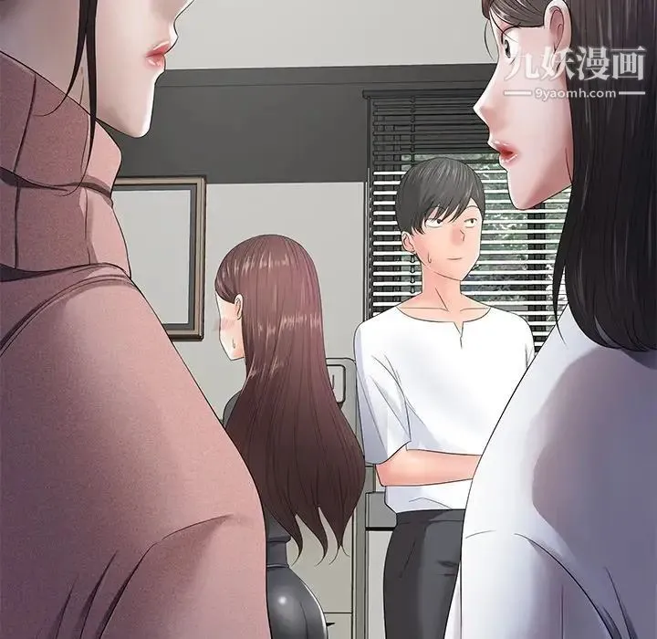 相差一轮 第11话 第12页