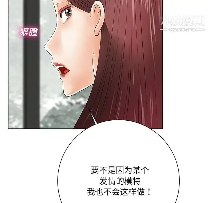 相差一轮 第11话 第19页