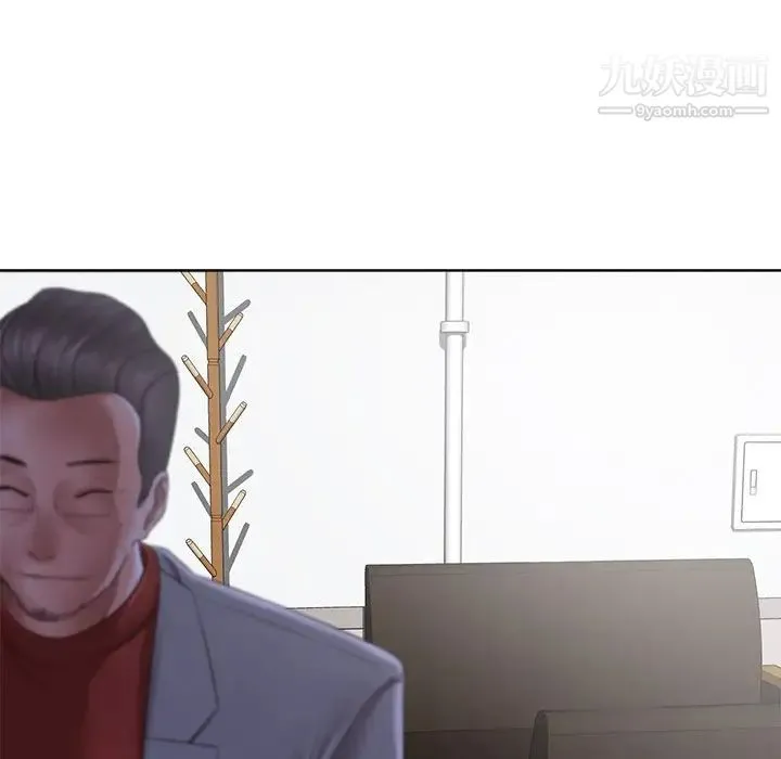 相差一轮 第11话 第71页