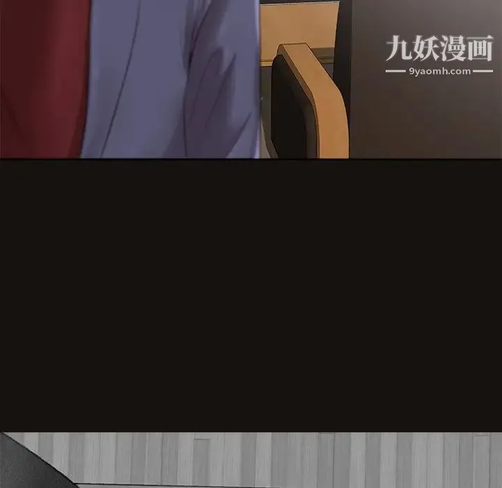 相差一轮 第11话 第72页