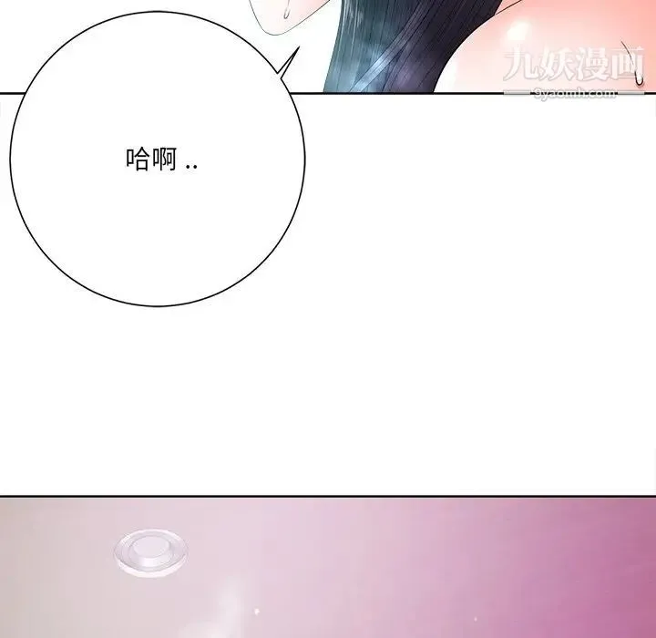 相差一轮 第11话 第118页