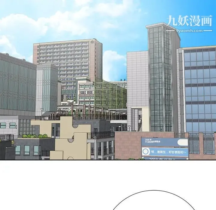 相差一轮 第11话 第62页