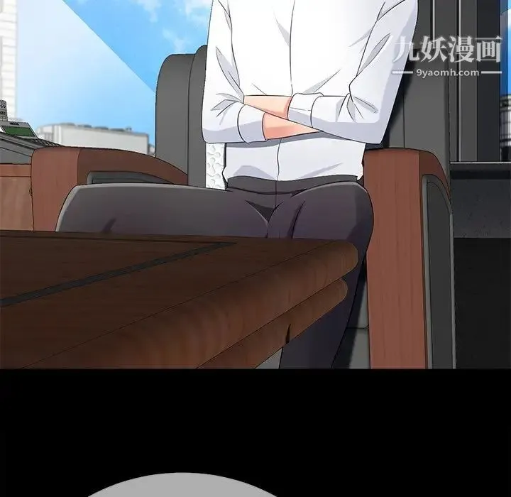 相差一轮 第11话 第44页