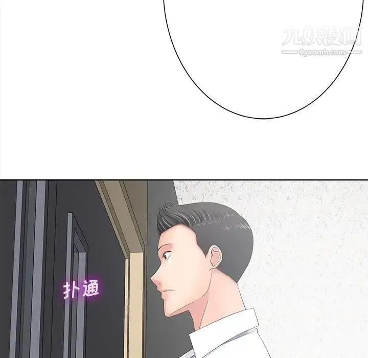 相差一轮 第11话 第131页