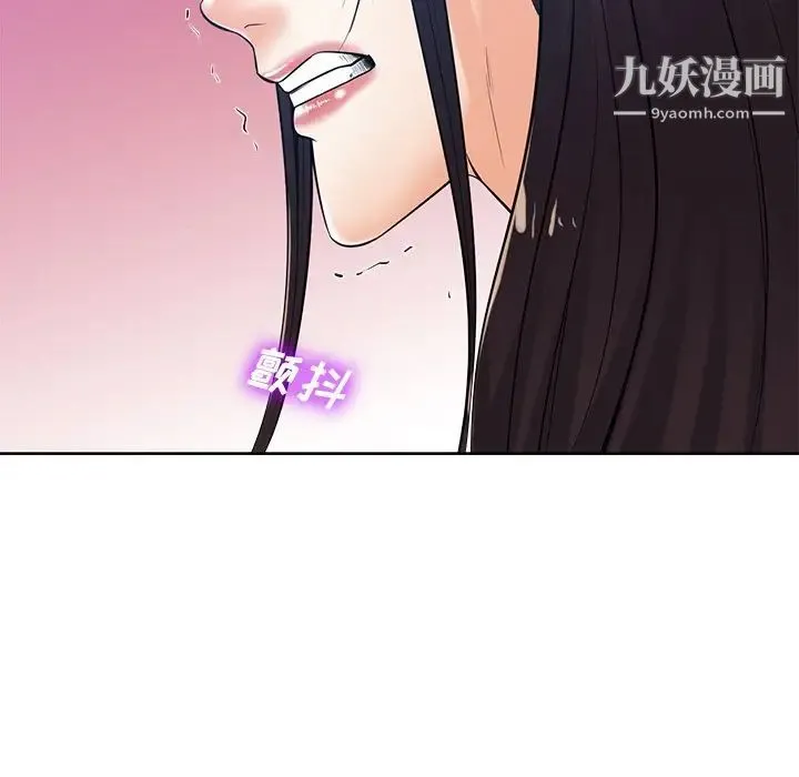 相差一轮 第25话 第110页