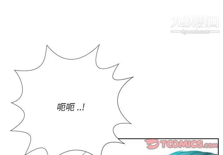 相差一轮 第25话 第3页