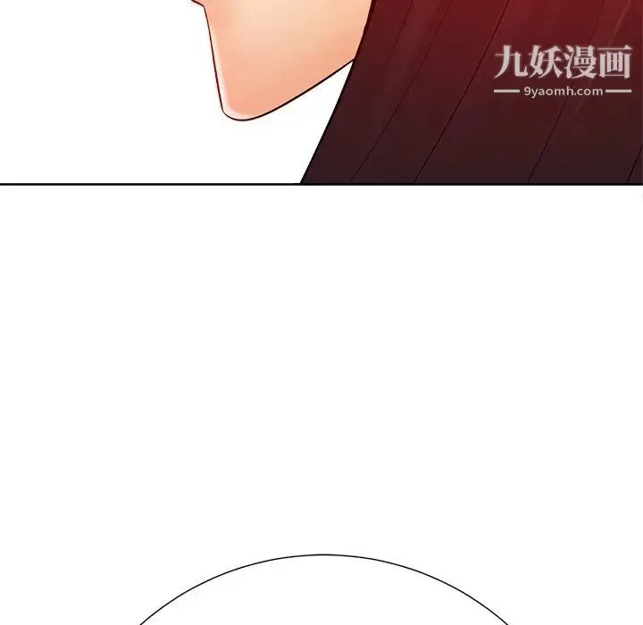 相差一轮 第25话 第167页