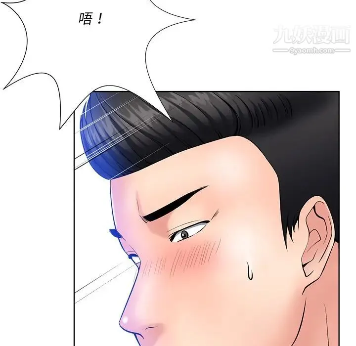 相差一轮 第25话 第36页