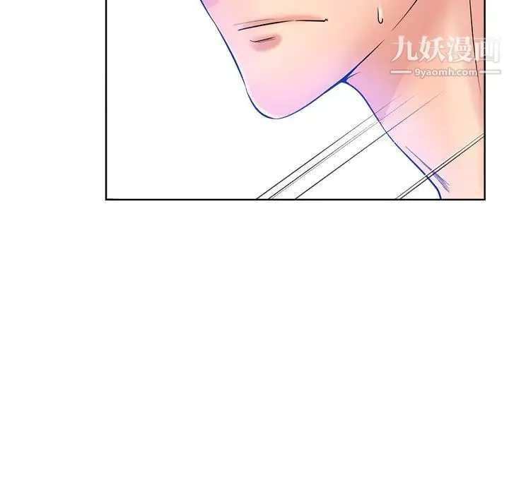 相差一轮 第25话 第37页