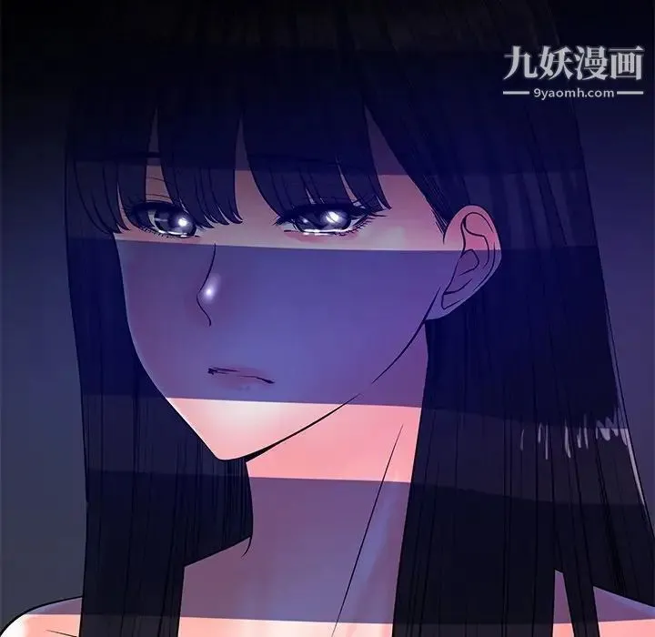 相差一轮 第25话 第46页