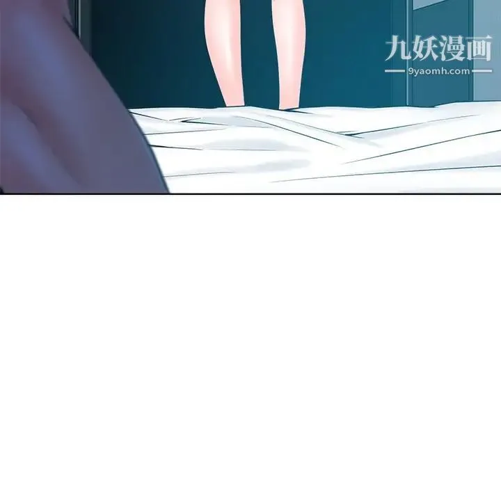 相差一轮 第25话 第77页