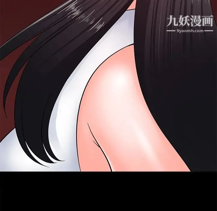 相差一轮 第25话 第134页
